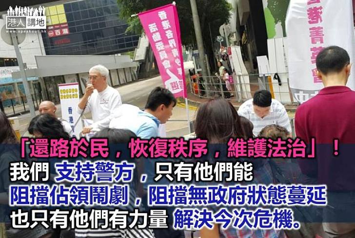 為民主、自由、秩序及法治簽名吧